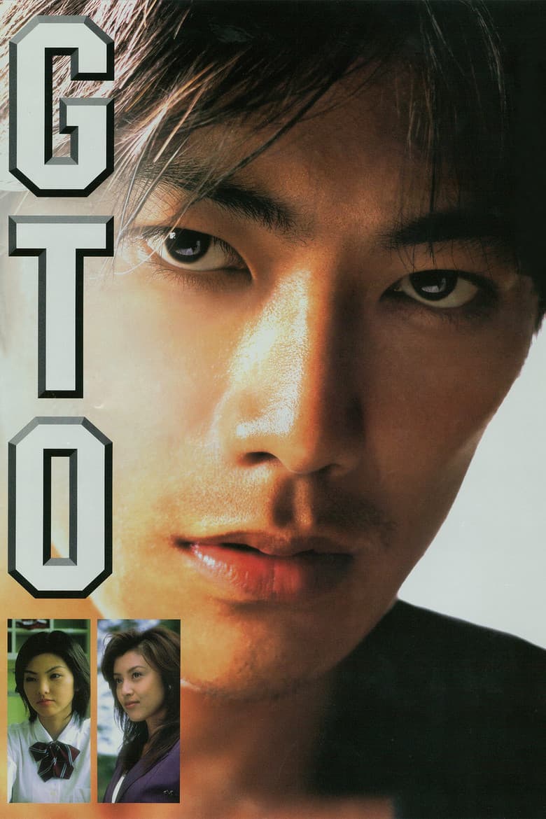 Poster GTO: The Movie (1999)