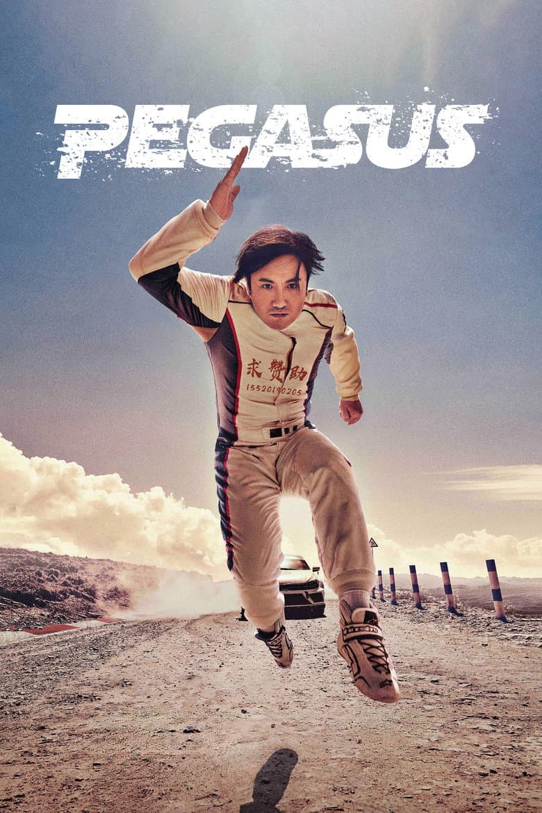 Pegasus (2019)