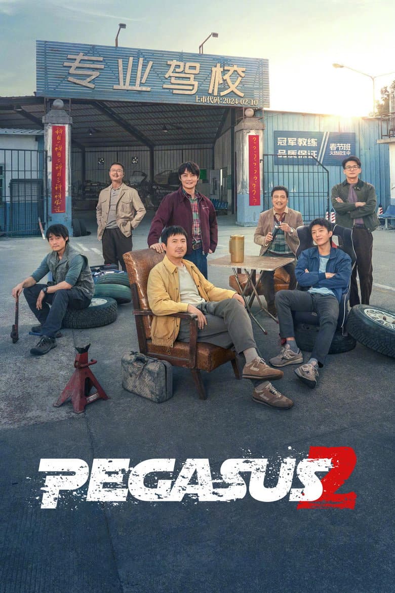 Pegasus 2 (2024)