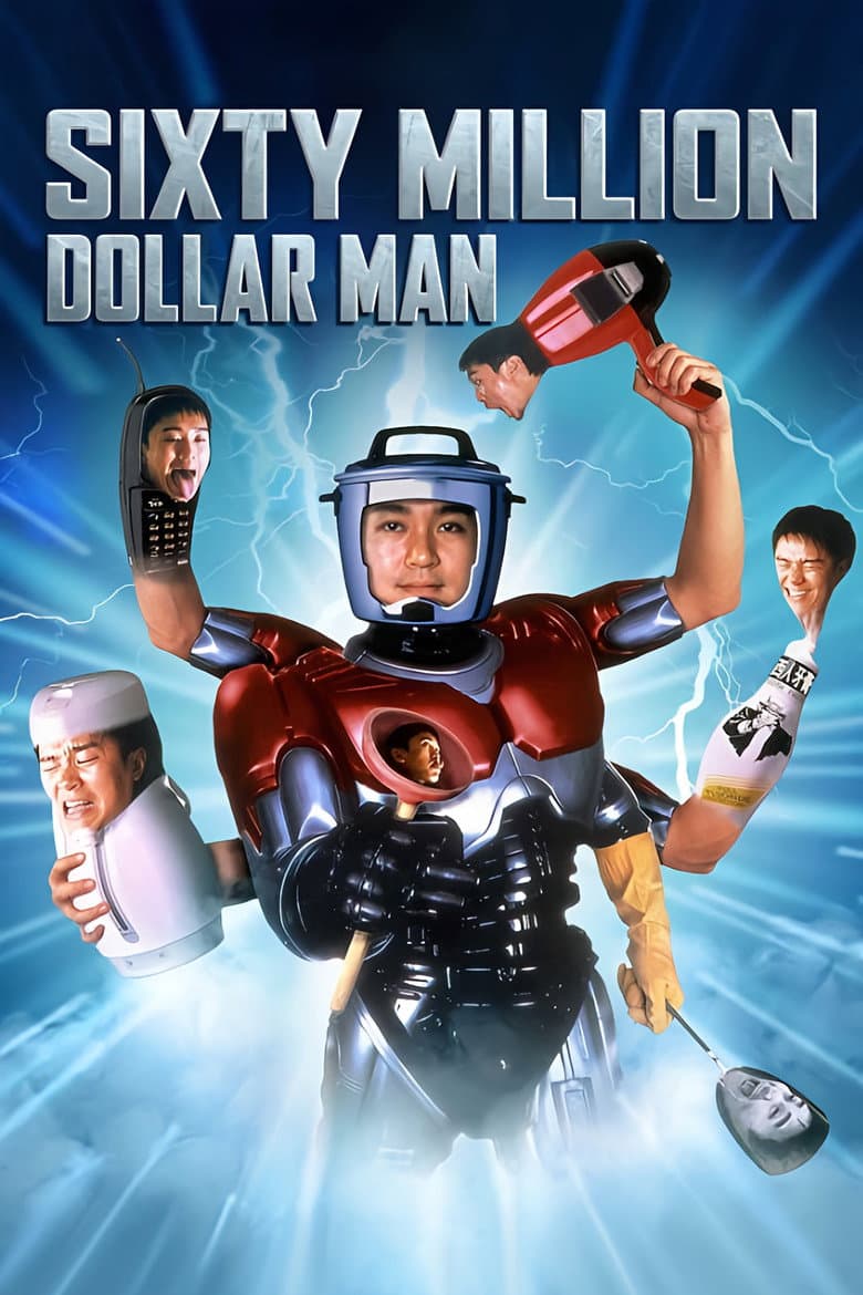 Poster Sixty Million Dollar Man (1995)