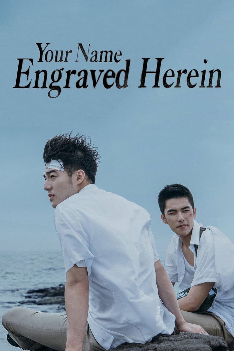 Poster Your Name Engraved Herein (2020)